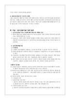 [상담이론] 행동치료-10