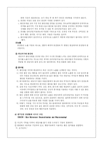 [상담이론] 행동치료-11