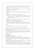 [상담이론] 행동치료-12