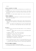 [상담이론] 행동치료-13