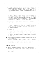 [상담이론] 행동치료-15