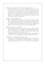 [상담이론] 행동치료-16