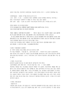 [비교문화] 한국과 일본의 성문화 비교-3