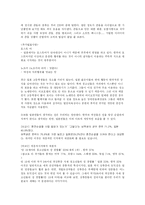 [비교문화] 한국과 일본의 성문화 비교-4