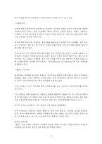 [비교문화] 한국과 일본의 성문화 비교-8