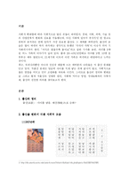 [여성학] 저출산 극복과 출산의 진정한 의미-3