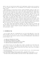[조사론] 이성교제 전후에 따른 학업성적의 차이-4