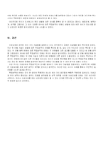 [조사론] 이성교제 전후에 따른 학업성적의 차이-12