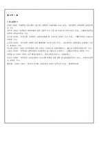 [조사론] 이성교제 전후에 따른 학업성적의 차이-13