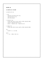 [조사론] 이성교제 전후에 따른 학업성적의 차이-16