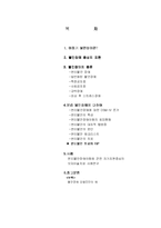 불안장애 레포트-2