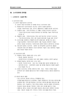 뉴미디어와 인터넷-2