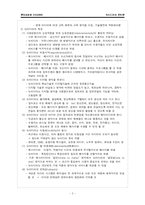 뉴미디어와 인터넷-3