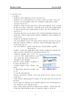 뉴미디어와 인터넷-4