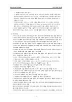 뉴미디어와 인터넷-5