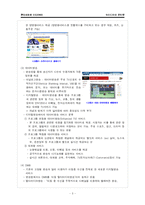 뉴미디어와 인터넷-6