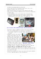 뉴미디어와 인터넷-7