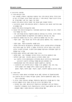 뉴미디어와 인터넷-8