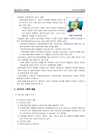 뉴미디어와 인터넷-10