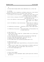 뉴미디어와 인터넷-12