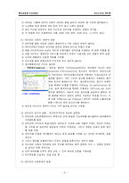 뉴미디어와 인터넷-13