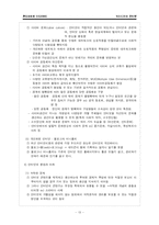 뉴미디어와 인터넷-14