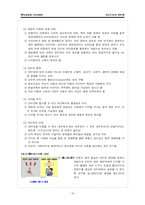 뉴미디어와 인터넷-15