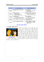 뉴미디어와 인터넷-16