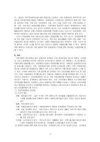 [사회복지] 사회보험-9