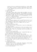 [사회복지] 사회보험-10