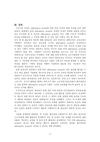 Affirmative Action(소수자우대정책)에 대하여-9