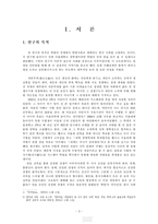 학벌사회에 대한 고찰 -서울대폐지론-4