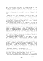 학벌사회에 대한 고찰 -서울대폐지론-5