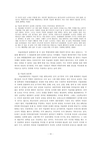 학벌사회에 대한 고찰 -서울대폐지론-14
