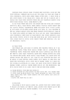 학벌사회에 대한 고찰 -서울대폐지론-16
