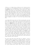[서양고대정치사상] 키디데스 펠로폰네소스 전쟁사 -국제 관계학에서의 투키디데스 인용과 남용-3