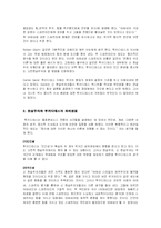 [서양고대정치사상] 키디데스 펠로폰네소스 전쟁사 -국제 관계학에서의 투키디데스 인용과 남용-5