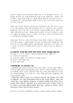 [서양고대정치사상] 키디데스 펠로폰네소스 전쟁사 -국제 관계학에서의 투키디데스 인용과 남용-8