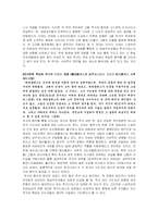 [서양고대정치사상] 키디데스 펠로폰네소스 전쟁사 -국제 관계학에서의 투키디데스 인용과 남용-9