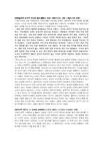 [서양고대정치사상] 키디데스 펠로폰네소스 전쟁사 -국제 관계학에서의 투키디데스 인용과 남용-10