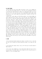 [서양고대정치사상] 키디데스 펠로폰네소스 전쟁사 -국제 관계학에서의 투키디데스 인용과 남용-11
