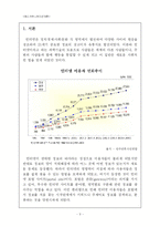 [매스커뮤니케이션] 새로운 저널리즘의 등장에 의한 저널리즘의 위기 -포털 저널리즘을 중심으로-3
