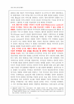 [매스커뮤니케이션] 새로운 저널리즘의 등장에 의한 저널리즘의 위기 -포털 저널리즘을 중심으로-5