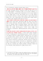 [매스커뮤니케이션] 새로운 저널리즘의 등장에 의한 저널리즘의 위기 -포털 저널리즘을 중심으로-6