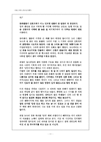 [매스커뮤니케이션] 새로운 저널리즘의 등장에 의한 저널리즘의 위기 -포털 저널리즘을 중심으로-11