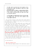 [매스커뮤니케이션] 새로운 저널리즘의 등장에 의한 저널리즘의 위기 -포털 저널리즘을 중심으로-12