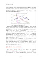 [매스커뮤니케이션] 새로운 저널리즘의 등장에 의한 저널리즘의 위기 -포털 저널리즘을 중심으로-13