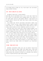 [매스커뮤니케이션] 새로운 저널리즘의 등장에 의한 저널리즘의 위기 -포털 저널리즘을 중심으로-15