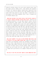 [매스커뮤니케이션] 새로운 저널리즘의 등장에 의한 저널리즘의 위기 -포털 저널리즘을 중심으로-20