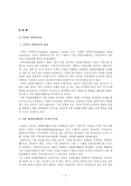 기업의 자원봉사-3